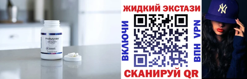 Бутират вода  это формула  Полярный 