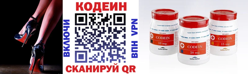 Кодеин напиток Lean (лин)  Полярный 