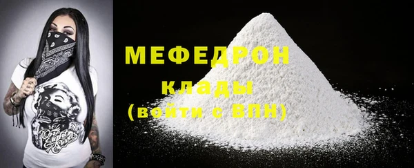 мефедрон Новозыбков