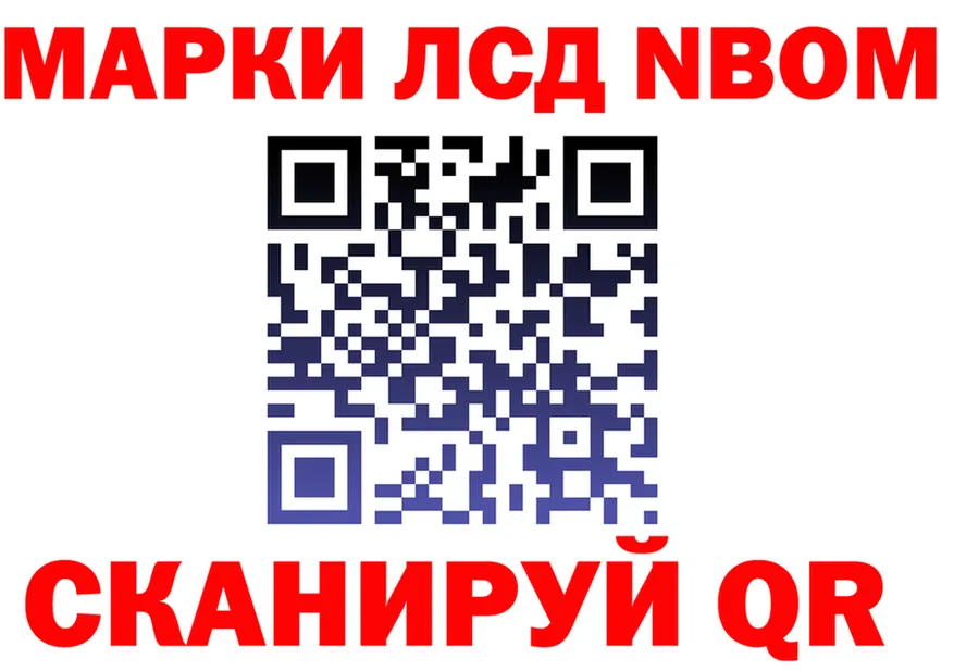 Марки N-bome 1,5мг ССЫЛКА нарко площадка mega Полярный